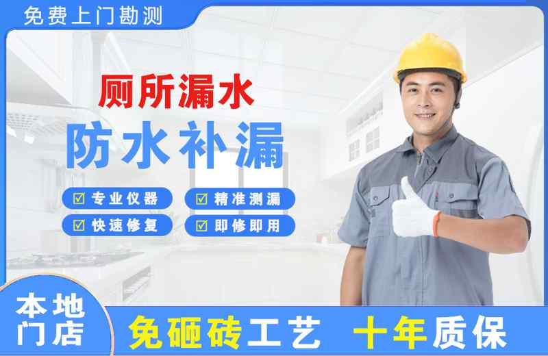 赤城厕所漏水维修